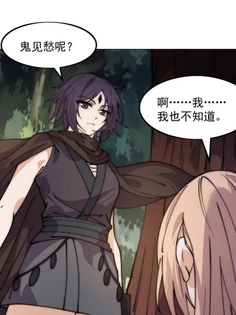 第1131话 ：找到你了 第53页