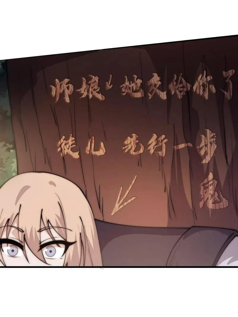 第1131话 ：找到你了 第56页