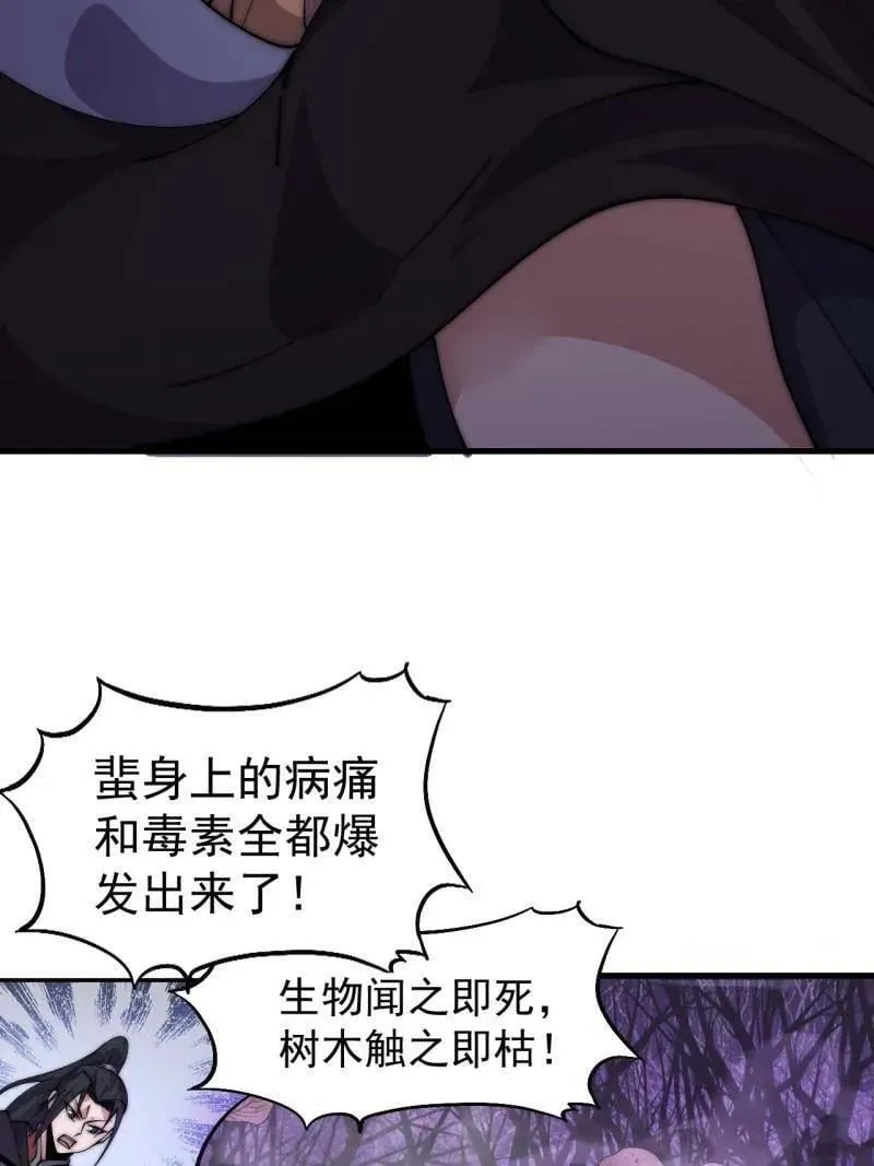 第1131话 ：找到你了 第66页