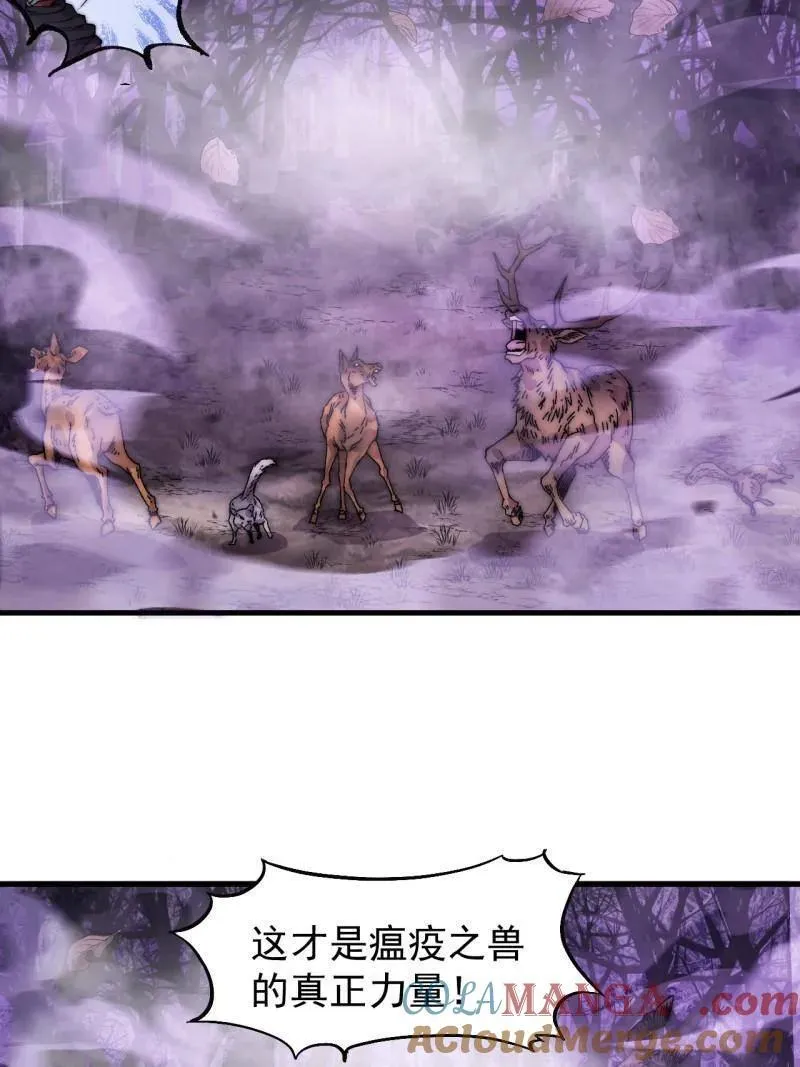 第1131话 ：找到你了 第67页