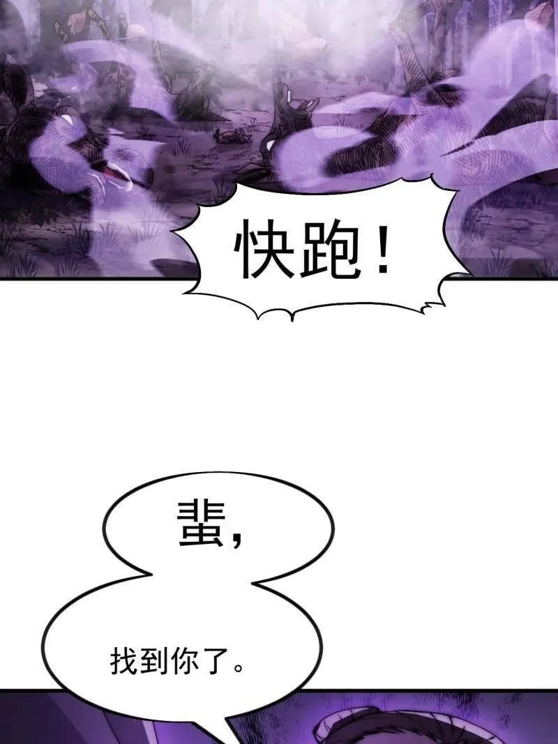 第1131话 ：找到你了 第68页