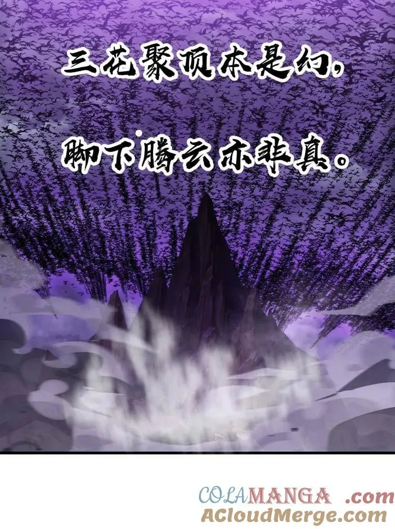 第1131话 ：找到你了 第70页