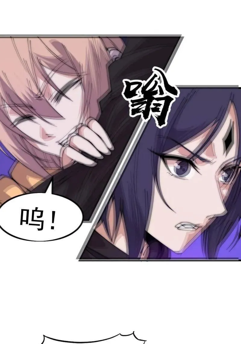 第1131话 ：找到你了 第71页