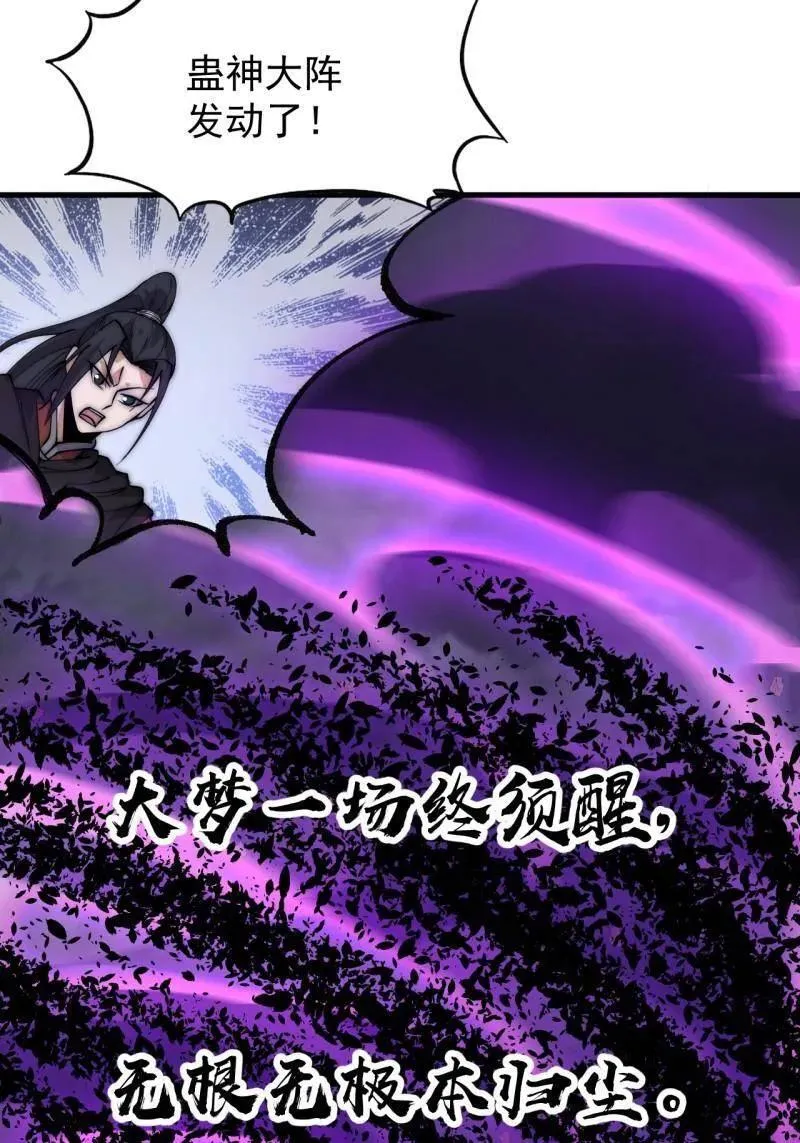 第1131话 ：找到你了 第72页