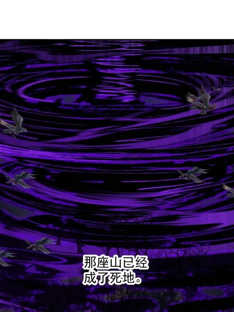 第1132话 ：孤剑 第11页