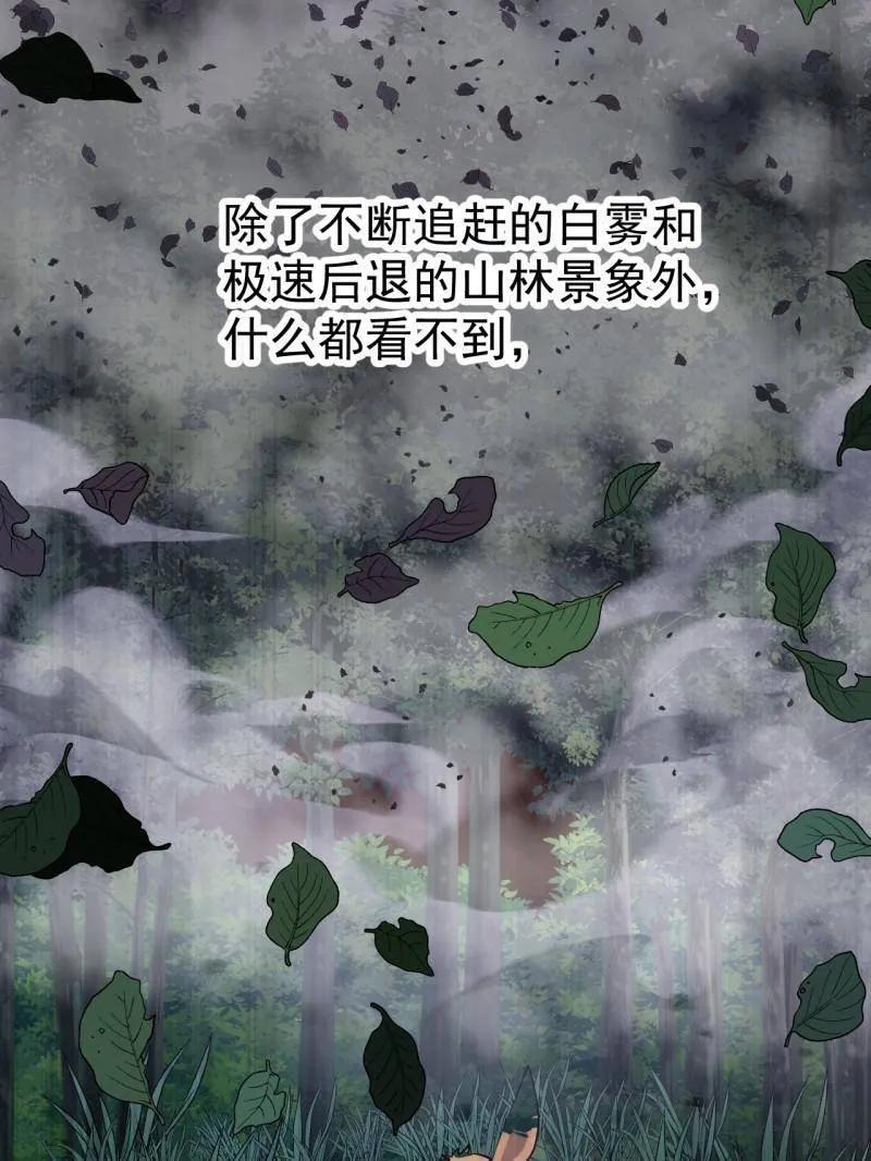 第1132话 ：孤剑 第15页