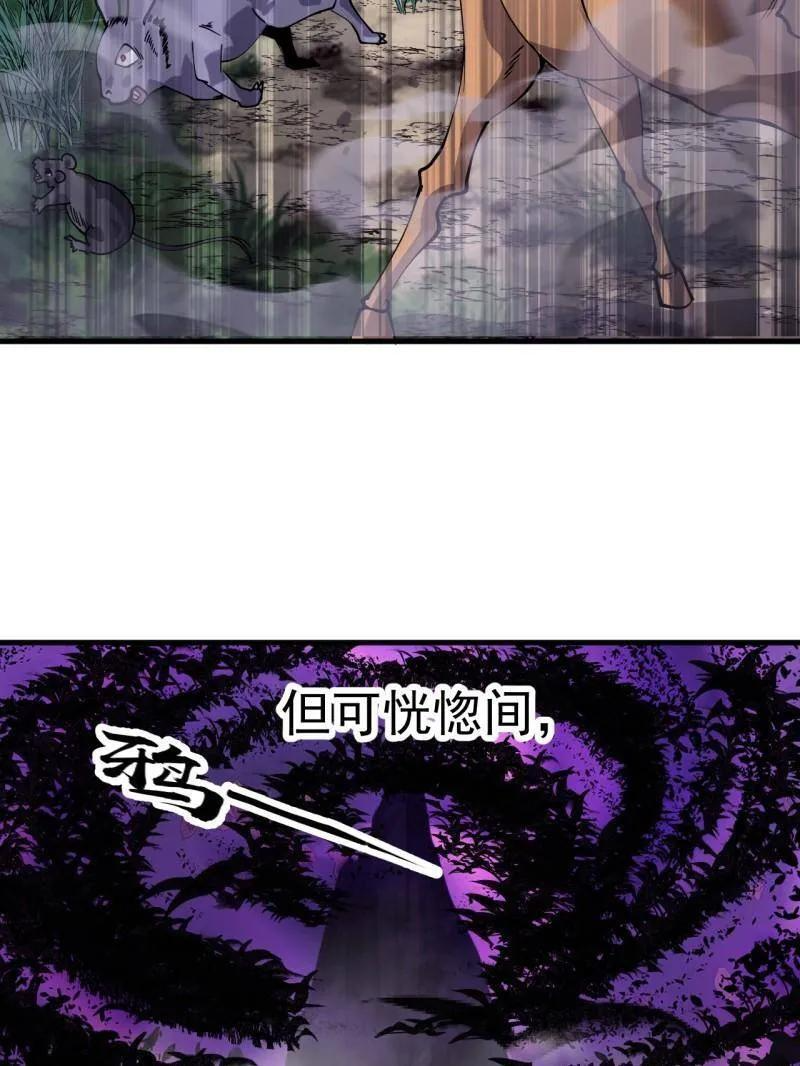 第1132话 ：孤剑 第17页