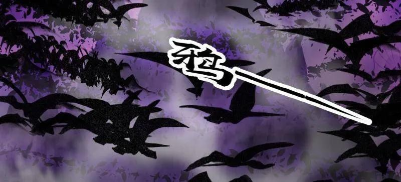 第1132话 ：孤剑 第18页