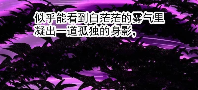 第1132话 ：孤剑 第20页