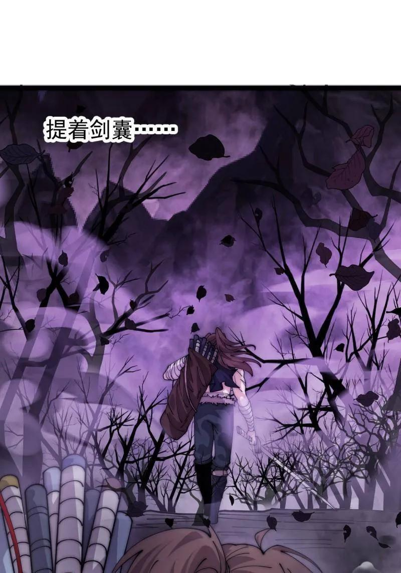 第1132话 ：孤剑 第23页