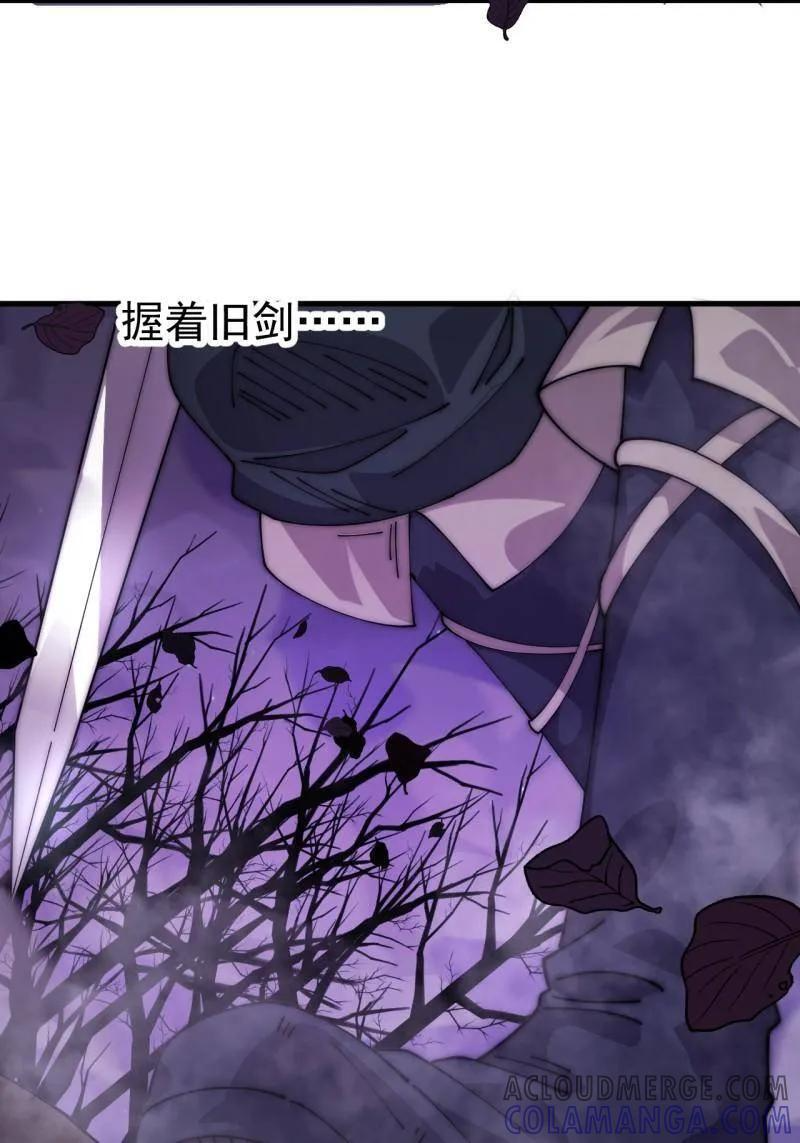 第1132话 ：孤剑 第25页