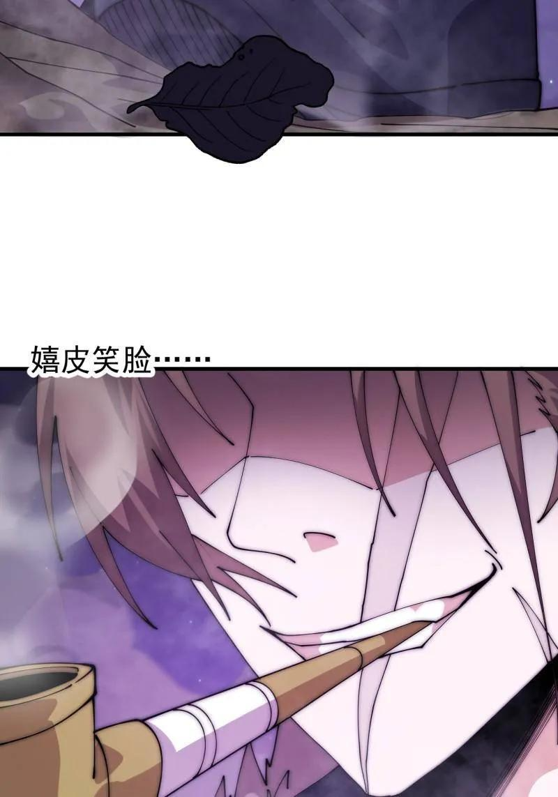 第1132话 ：孤剑 第26页
