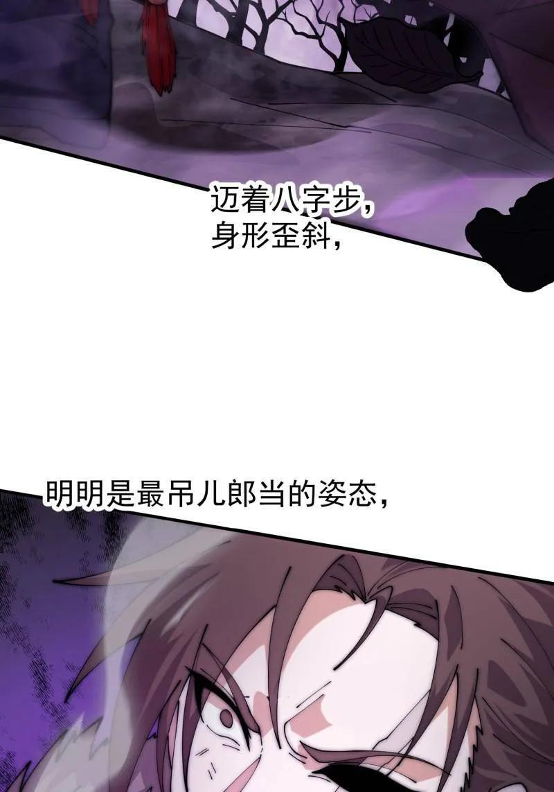 第1132话 ：孤剑 第29页