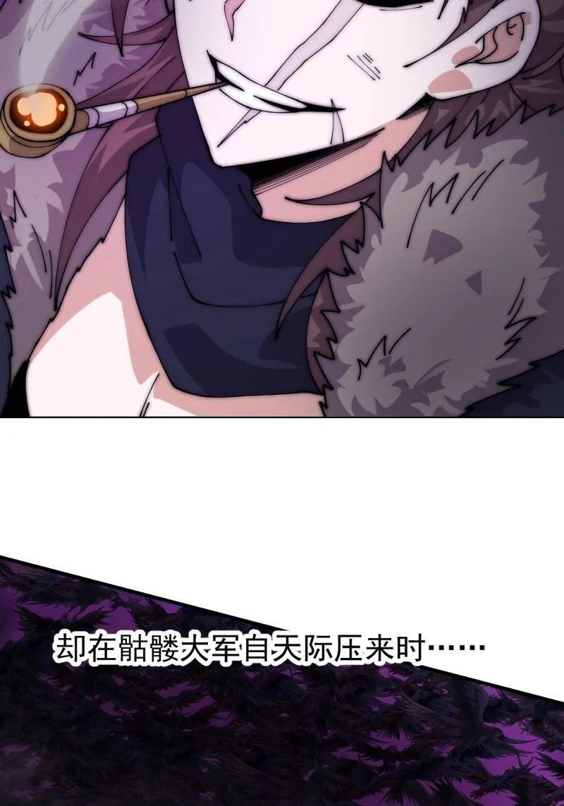 第1132话 ：孤剑 第30页
