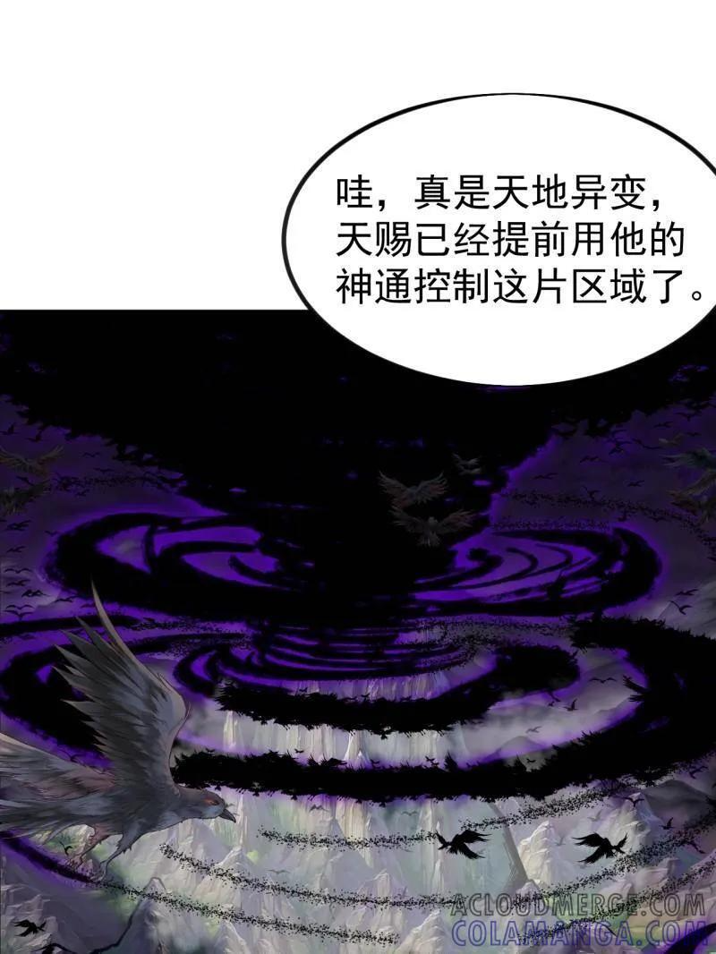 第1132话 ：孤剑 第52页