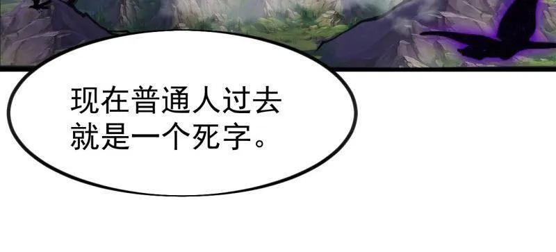 第1132话 ：孤剑 第53页
