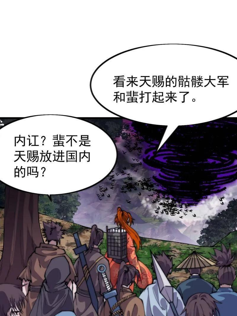 第1132话 ：孤剑 第54页