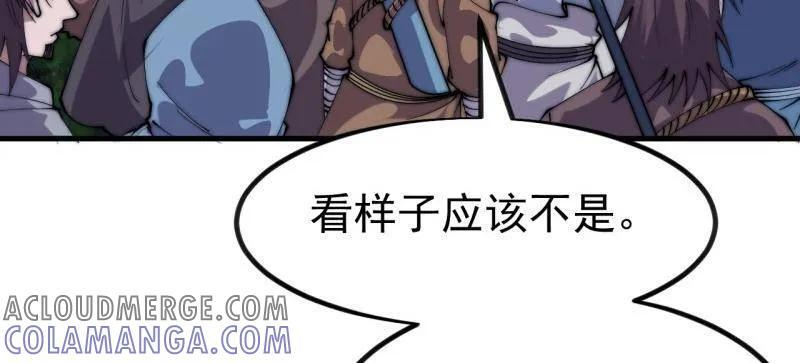 第1132话 ：孤剑 第55页