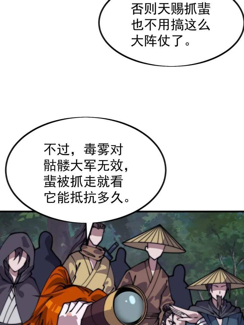 第1132话 ：孤剑 第56页