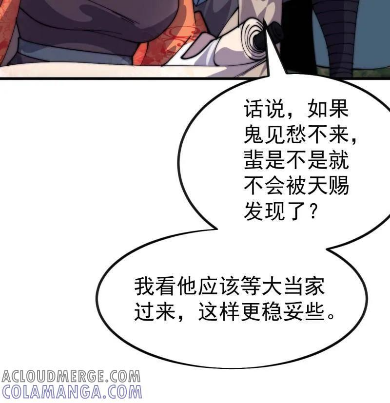 第1132话 ：孤剑 第58页