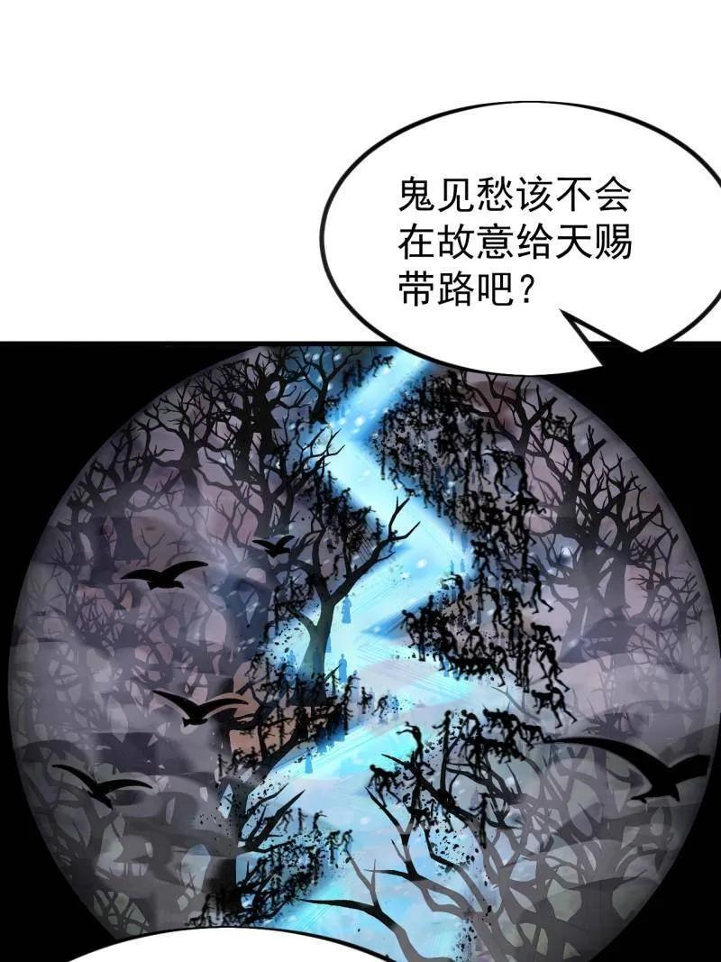 第1132话 ：孤剑 第59页
