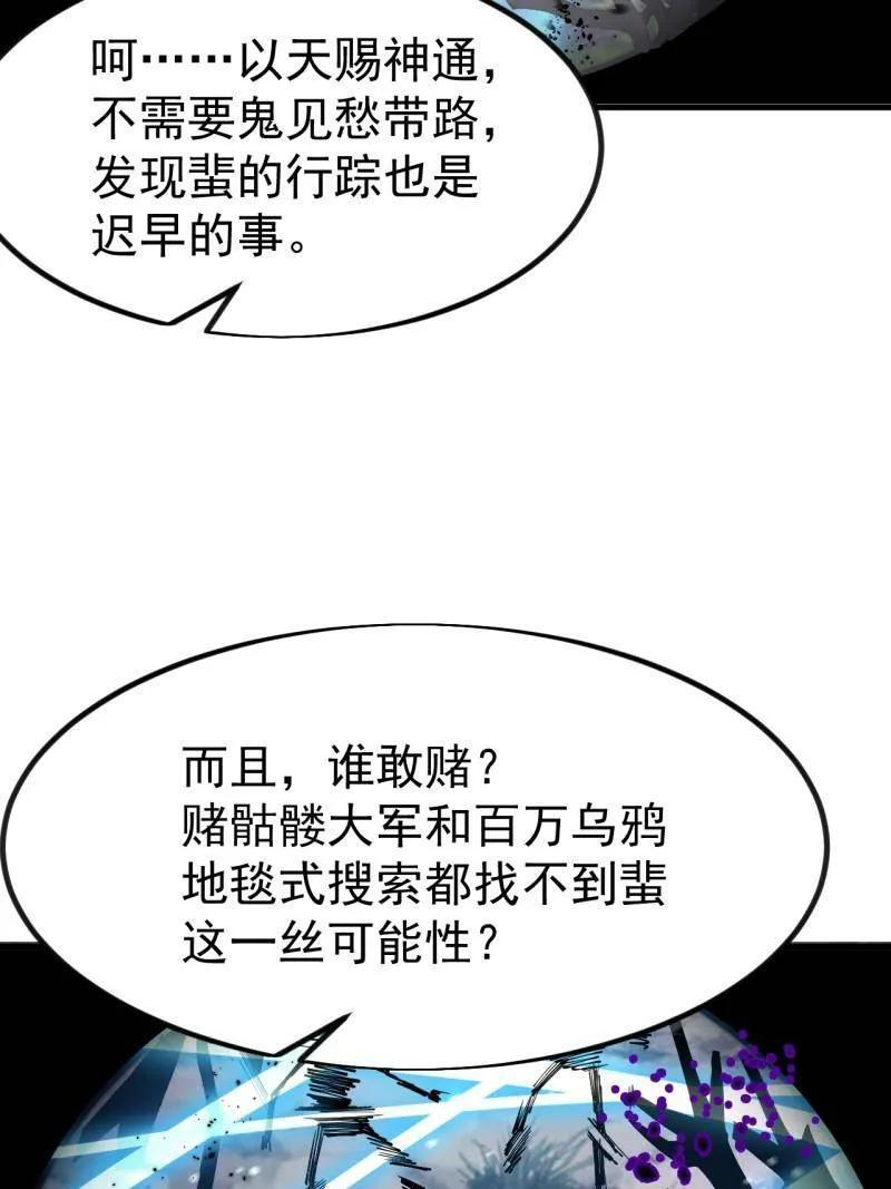 第1132话 ：孤剑 第60页