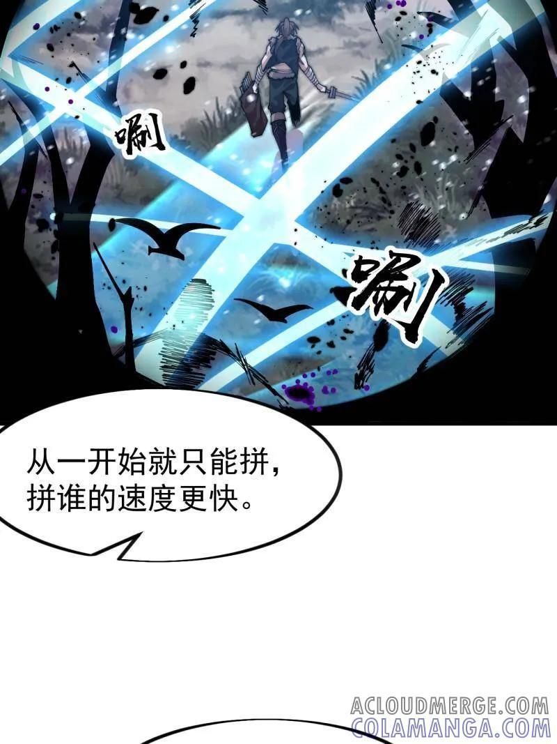 第1132话 ：孤剑 第61页
