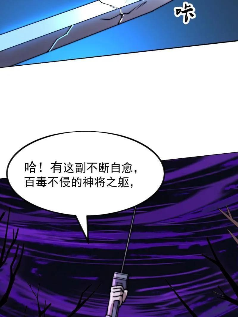 第1132话 ：孤剑 第63页