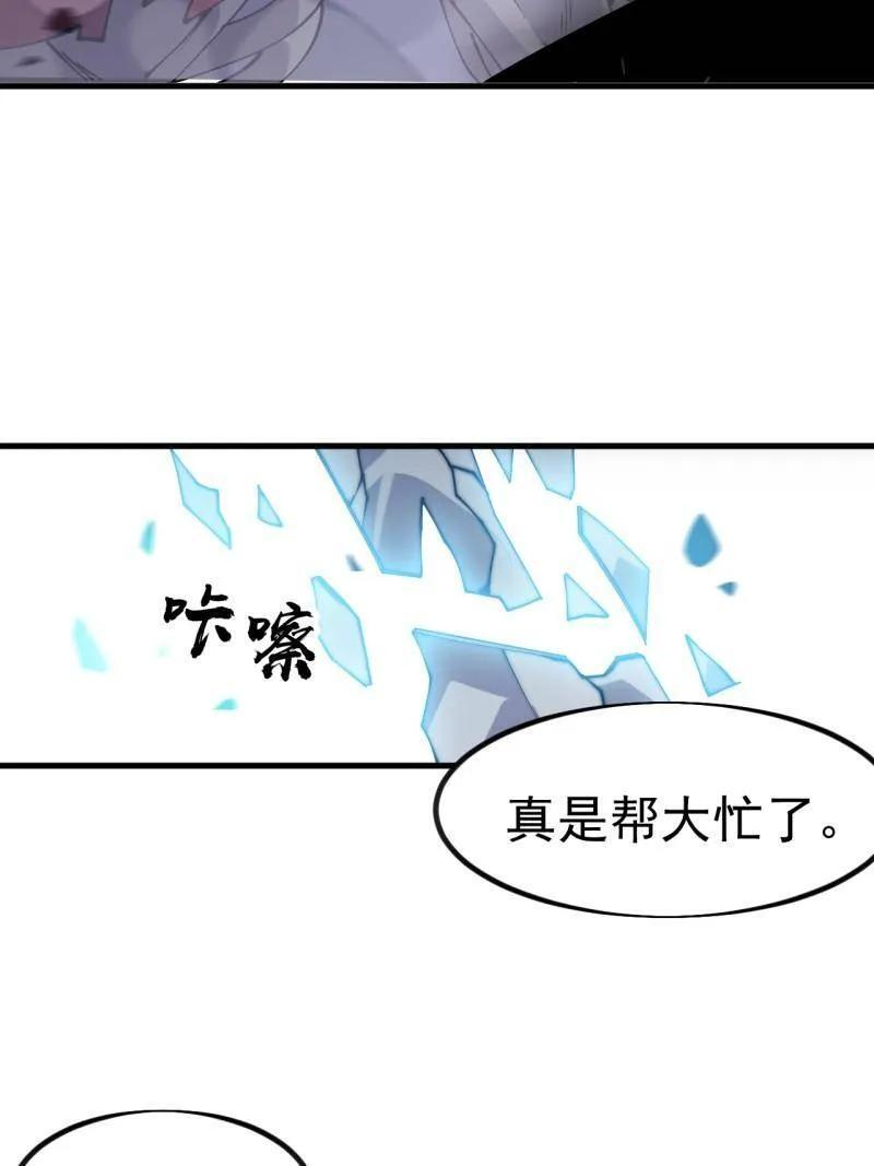 第1132话 ：孤剑 第66页