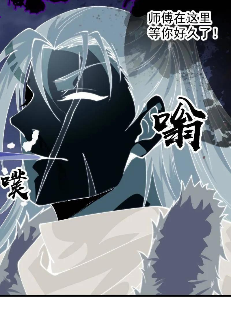 第1132话 ：孤剑 第68页