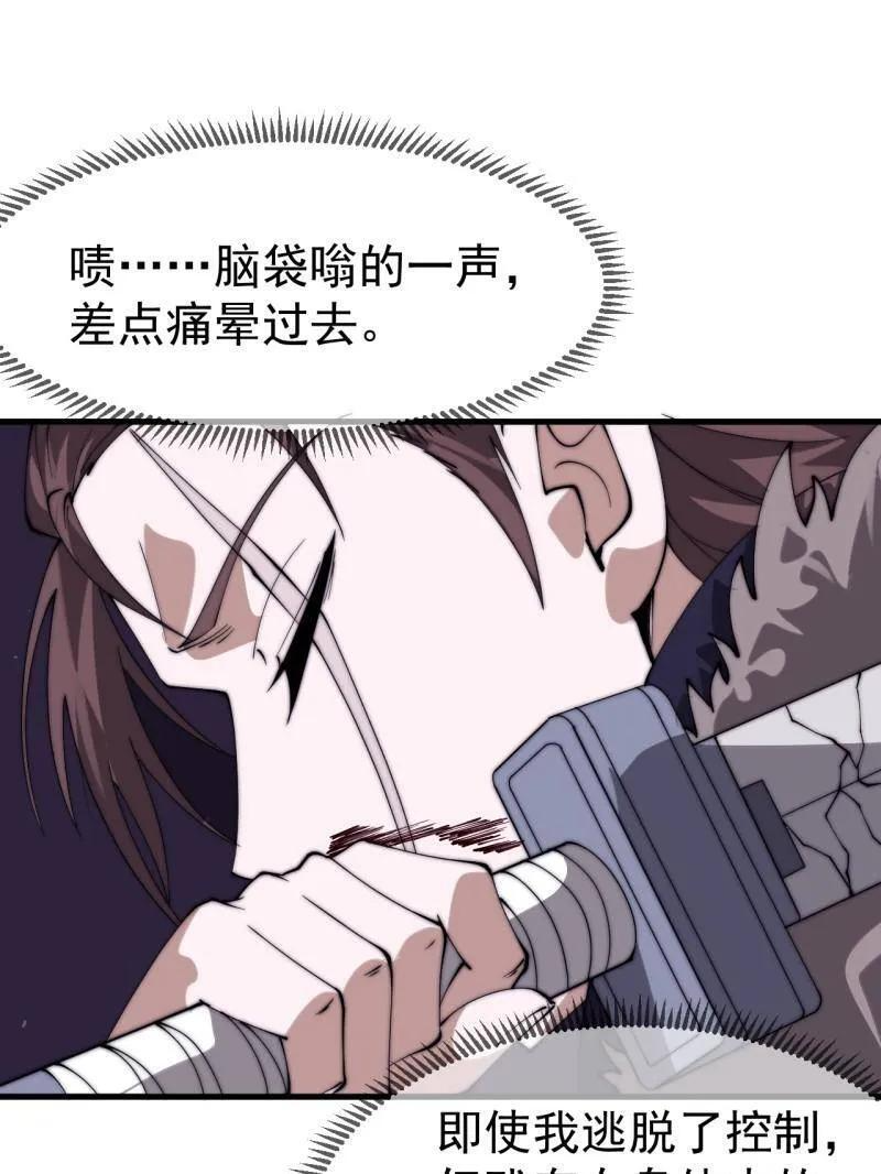 第1132话 ：孤剑 第69页
