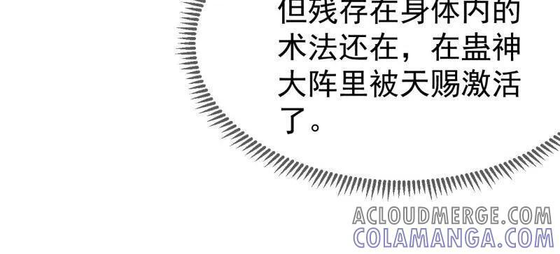 第1132话 ：孤剑 第70页