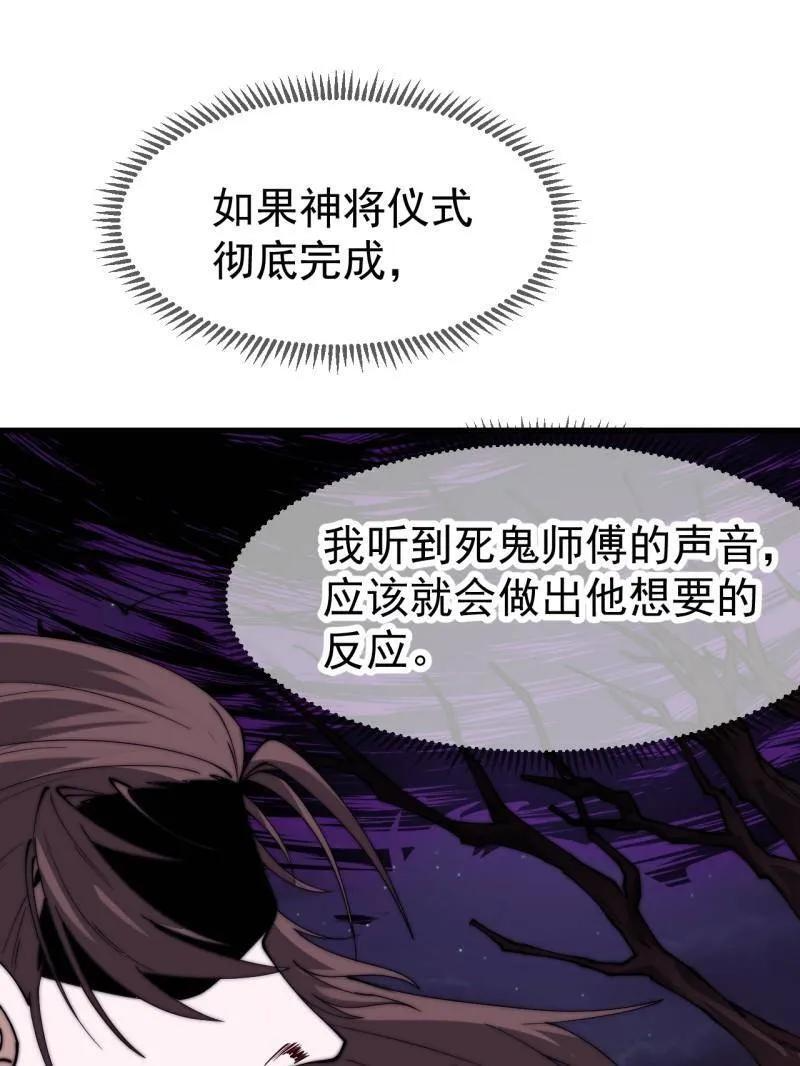 第1132话 ：孤剑 第71页