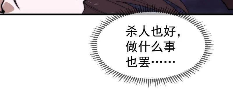 第1132话 ：孤剑 第72页