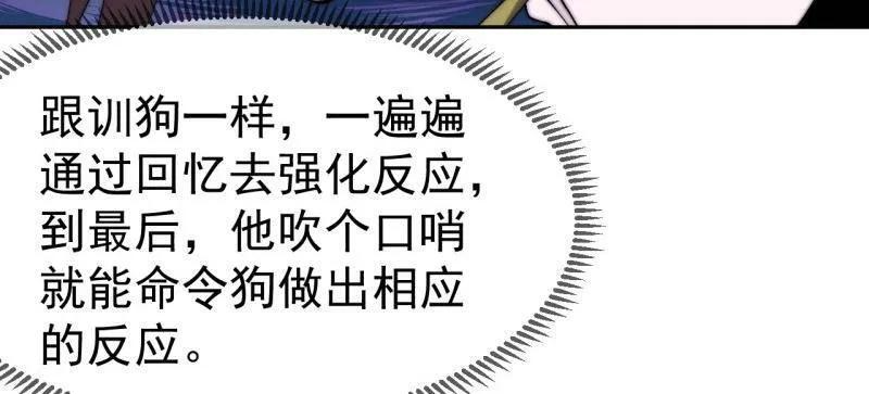 第1132话 ：孤剑 第74页