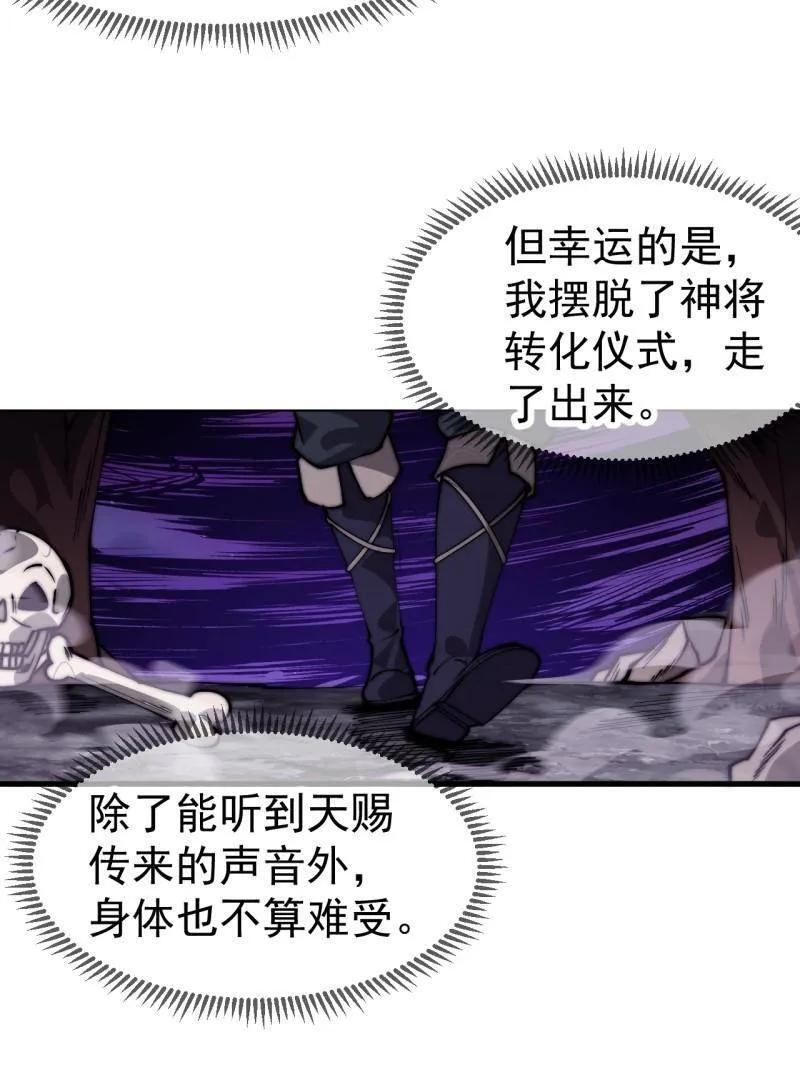 第1132话 ：孤剑 第75页