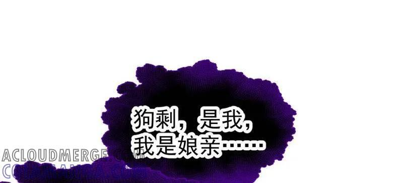 第1132话 ：孤剑 第76页