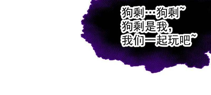 第1132话 ：孤剑 第78页