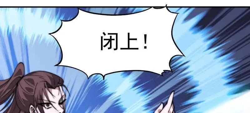 第1132话 ：孤剑 第80页
