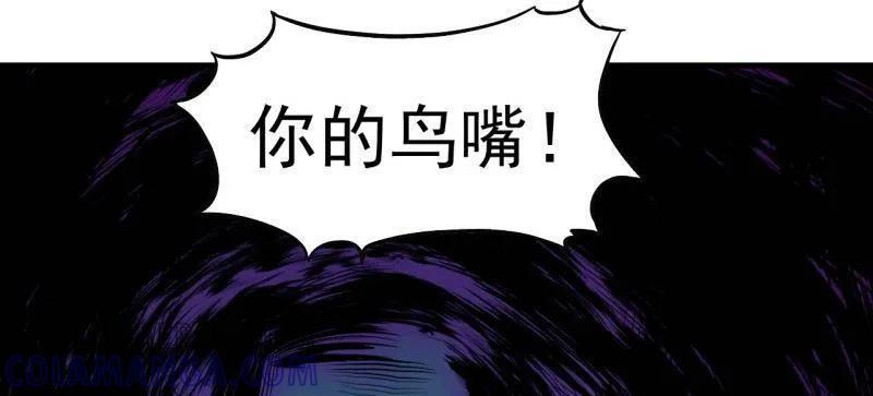 第1132话 ：孤剑 第82页