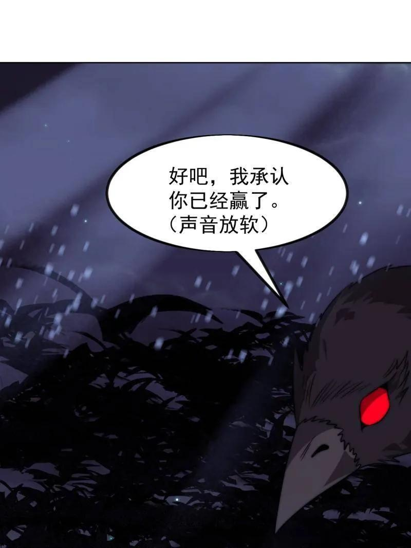 第1132话 ：孤剑 第87页