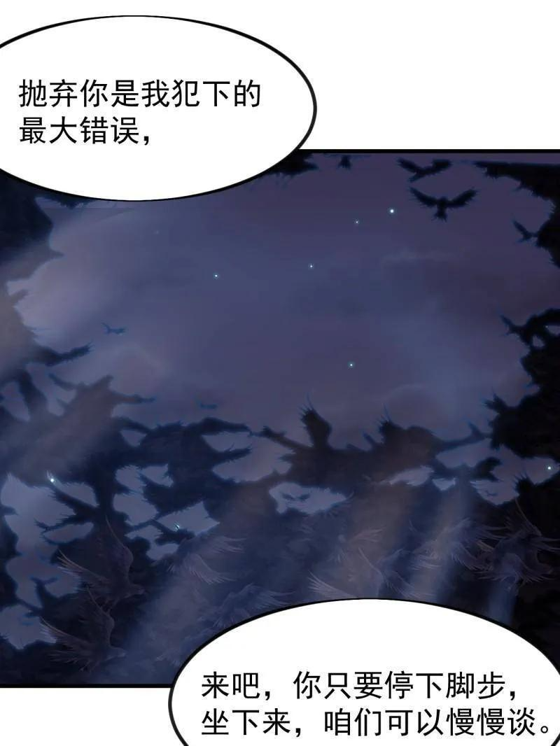 第1132话 ：孤剑 第89页