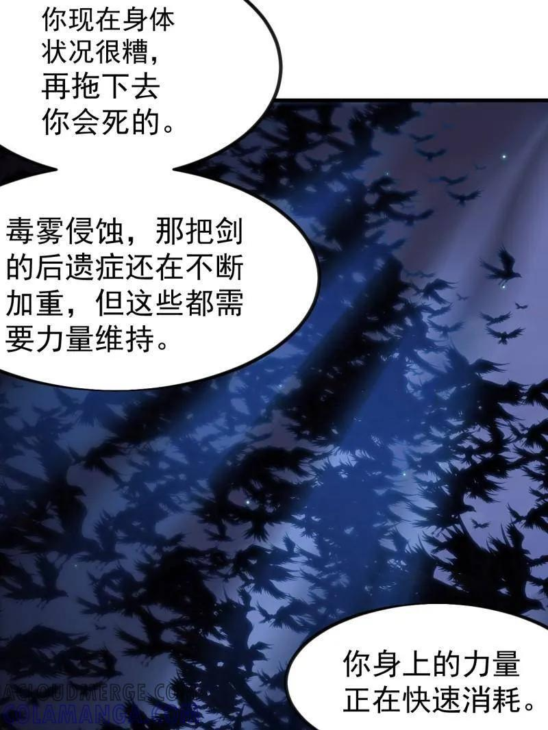 第1132话 ：孤剑 第91页