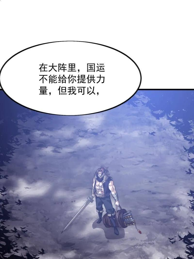 第1133话 ：执念 第3页