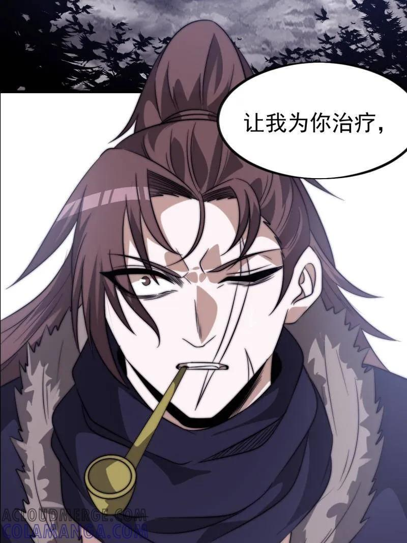 第1133话 ：执念 第4页