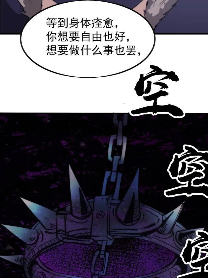 第1133话 ：执念 第5页