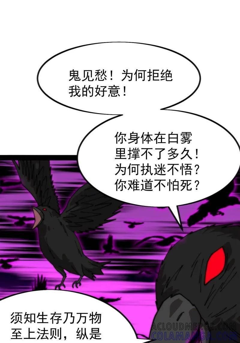 第1133话 ：执念 第19页