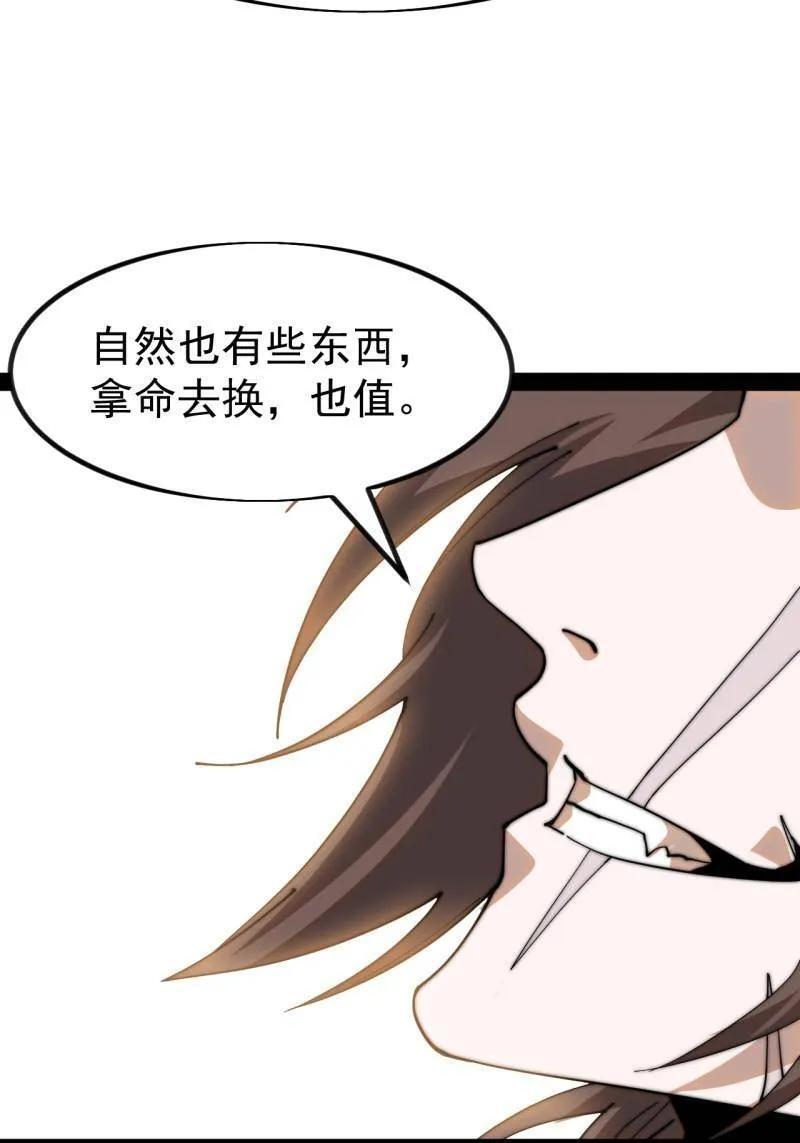 第1133话 ：执念 第21页