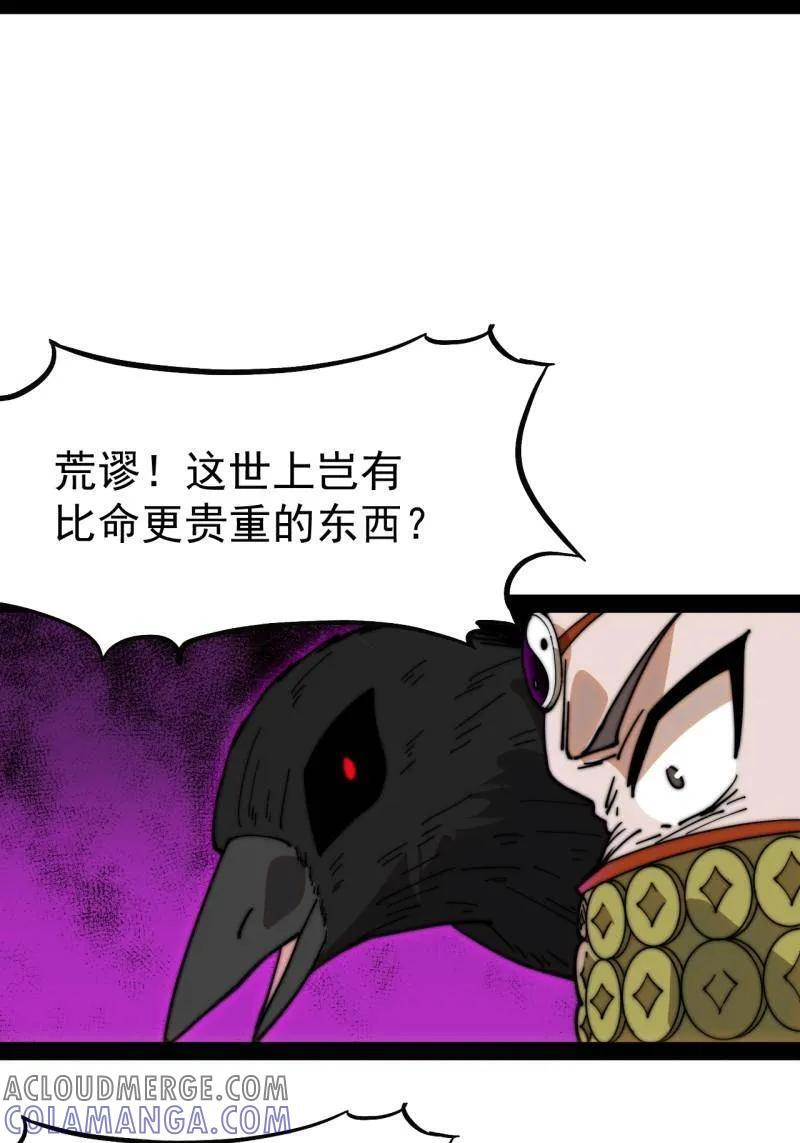 第1133话 ：执念 第22页