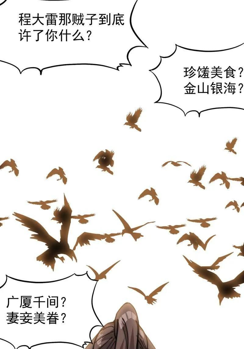 第1133话 ：执念 第23页